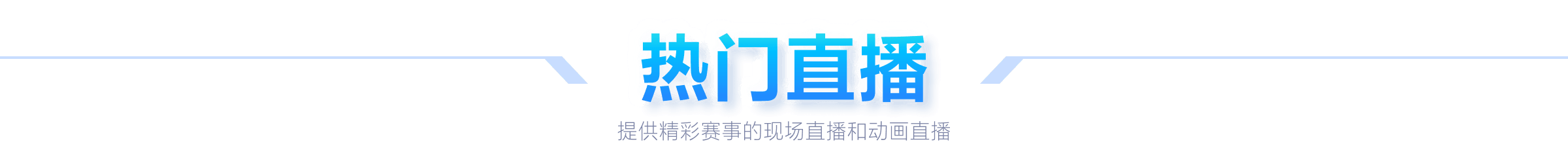 大乐透期号,专家推荐质,合分析前区,Bg大游真人,Bg大游真人平台,Bg大游真人电子游戏平台,Big,Gaming