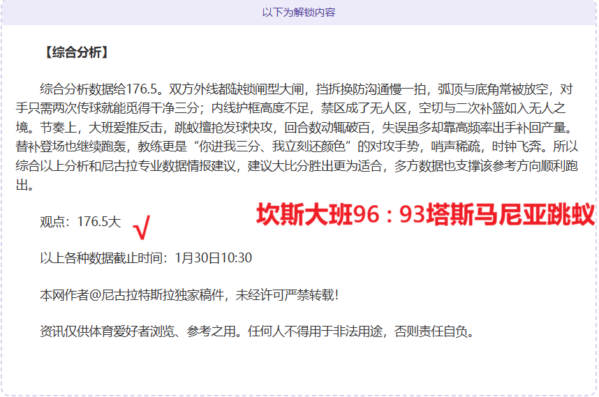 周日,日职联分析,长崎航海,Bg大游真人,Bg大游真人平台,Bg大游真人电子游戏平台,Big,Gaming