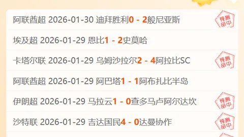 伯恩茅斯再战苦主 小蜜蜂偏好樱桃味