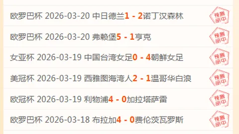 萨拉赫双响助利物浦2-0维拉，努涅斯并肩取胜