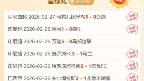 周日003韩K联分析：金泉尚武VS安养FC专家推荐