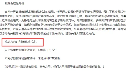 周二005英冠赛事分析：雷克瑟姆VS南安普顿专家推荐