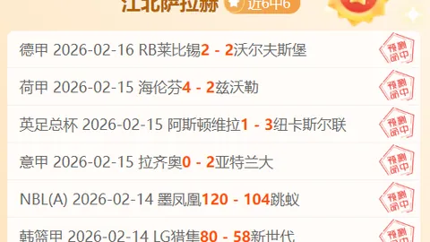 大乐透期号专家推荐：五星沙特保级分析可信度76