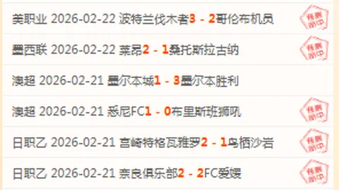 云南玉昆对阵北京国安：多视角解读质合分析与专家推荐